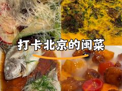 -闽海肴(北辰荟店)