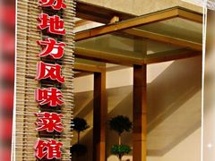 -南京钟山宾馆(江苏省会议中心)