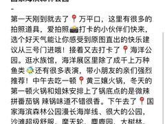 -巧克力渔家.小船海鲜胶东菜(万平口店)