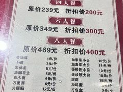 -米二红烧兔(华阳店)