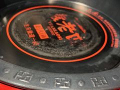 -袁老四重庆老火锅(桐梓坡店)