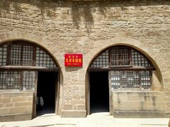 -延安杨家岭革命旧址