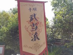 -武汉园博园(武汉自然博物馆)