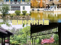 -清晏园