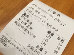 账单-小条食堂(筼筜天虹店)