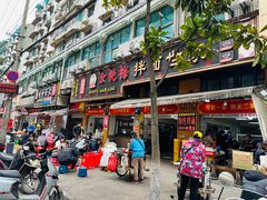 -余艳梅拌面世家(马场横路店)
