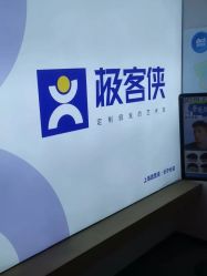 -极客侠男士假发定制补发