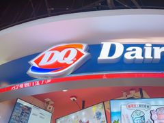 -DQ·蛋糕·冰淇淋(印象城店)