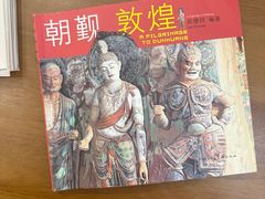 -敦煌市博物馆