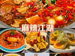-麻六记(新天地店)