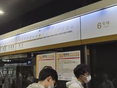 -呼家楼(地铁站)