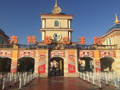 -青岛方特梦幻王国
