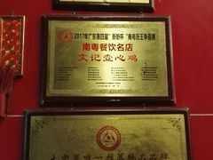 -文记壹心鸡(宝华路店)