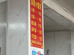 -荣巷小馄饨(荣巷店)