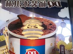 -DQ·蛋糕·冰淇淋(动壹店)
