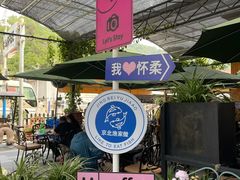 -京北渔家傲