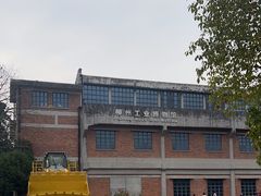 -柳州工业博物馆