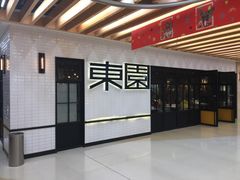 -东园小馆·早茶·淮扬小炒(三盛广场店)
