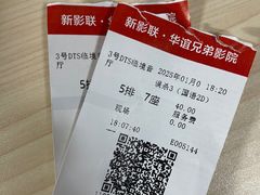 -新影联·华谊兄弟影院(望京店)