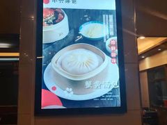 -小六汤包砂煲菜(文景路店)