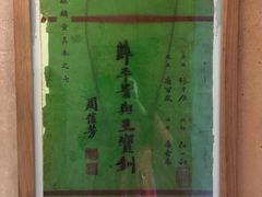 -西安曲江寒窑遗址公园