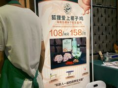 -狐狸爱上椰子鸡(滨江星光大道店)