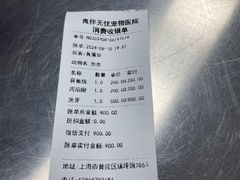 -良伴无忧宠物医院(泰欣嘉园店)