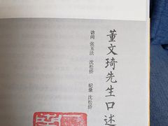 -二楼南书房