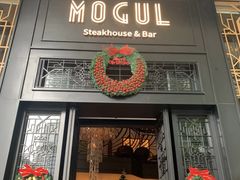 -Mogul Eatery·大亨餐酒馆