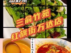 -三俞竹苑(红旗街万达店)