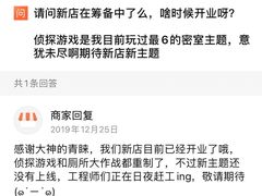 -脑洞先生非恐剧情密室(五一店)
