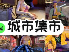 -瑞虹新天地月亮湾