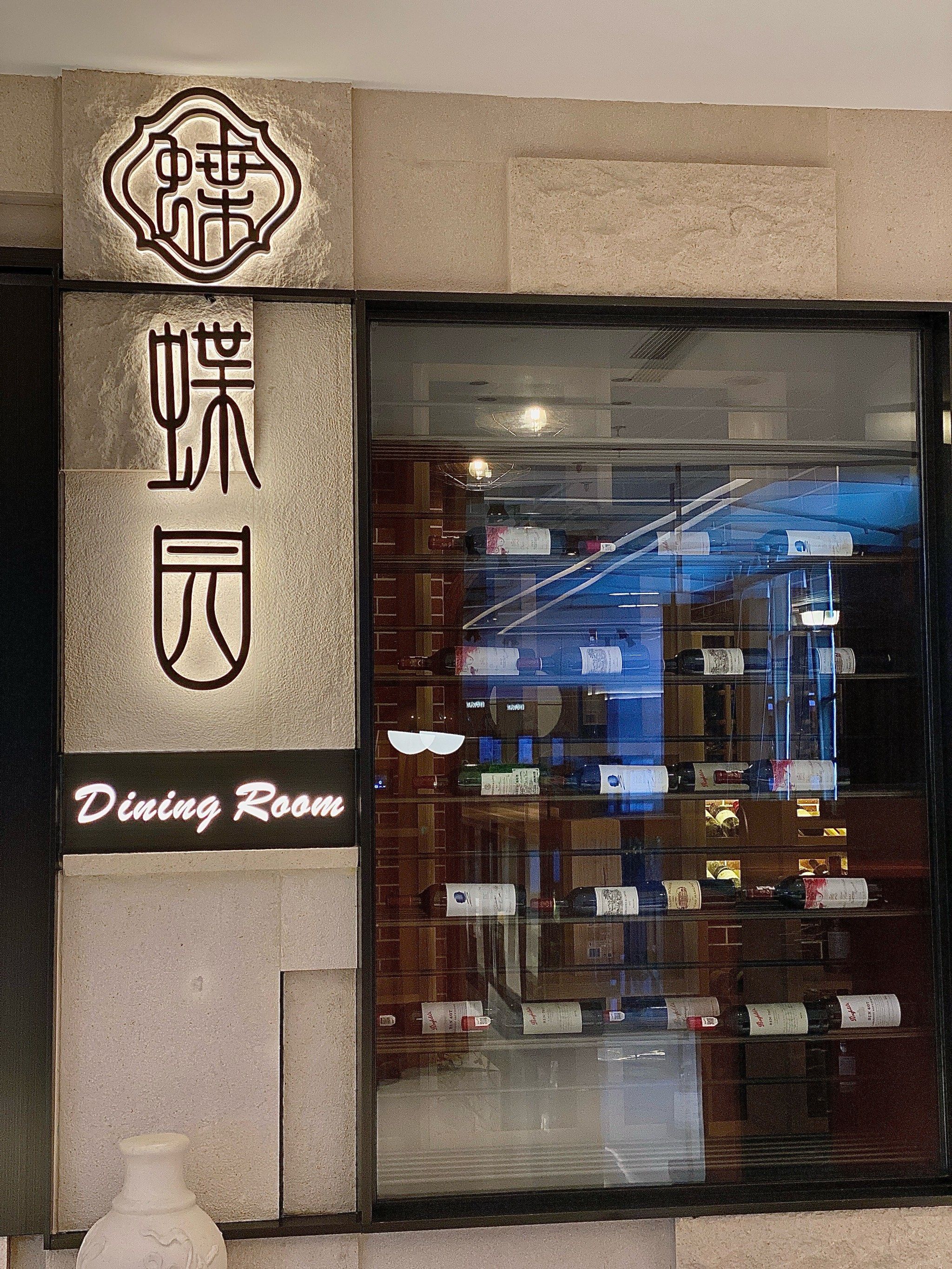 老上海风情本帮菜🥢 上海囡囡聚会会去的餐厅