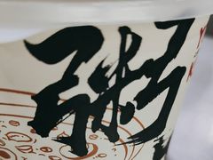 -永和大王·现磨豆浆·卤肉饭(九亭SH085店)