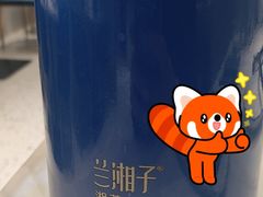 -兰湘子·湘菜小炒(崂山丽达店)