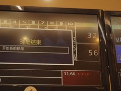 -广州保龄球馆