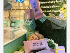 -苏小糖(鼓浪屿三丘田花园店)