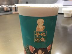 -茶也运也(望京万科店)