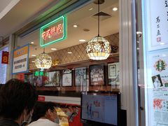 -芦庄子桂顺斋(和平路总店)