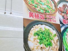 -汤氏美食台山水步特色黄鳝饭(龙津东路店)