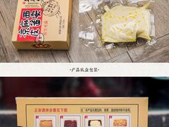 -清真盛志望麻酱酿皮·非遗老字号