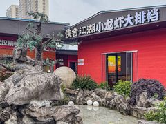 -侠舍·江湖烤全羊·大排档(沌口总店)