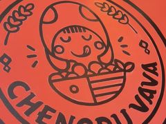 -成都娃娃花园餐厅 (南艺旗舰店)