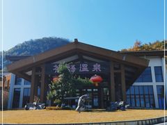 -英德宝晶宫天鹅湖茶语温泉