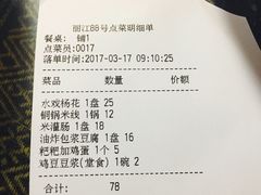 -88号小吃店·经典云南菜·地道纳西美食