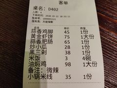 账单-浩海火烧云傣家菜(京广店)