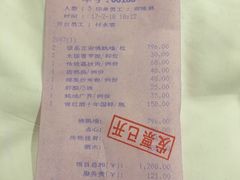 账单-聚春园自助餐厅(东街口店)