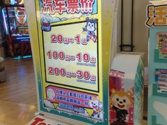 -汤姆熊欢乐世界(龙之梦店)