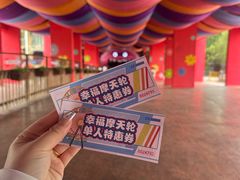 -杭州乐园