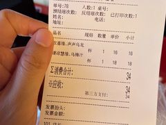 账单-鸡鸣赐茶(鸡鸣寺路店)